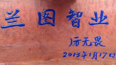 中國蘭圖智業研究院